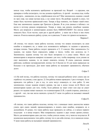Реферат На Тему Job Etiquette Реферат На Тему Job Etiquette